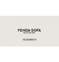 1) 한진경 고객님 (개인결제창) / 비아토(코너형) / 버터-지더(딥그린)