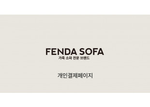 신경섭님 (개인결제창) / 미엘 / 3인용